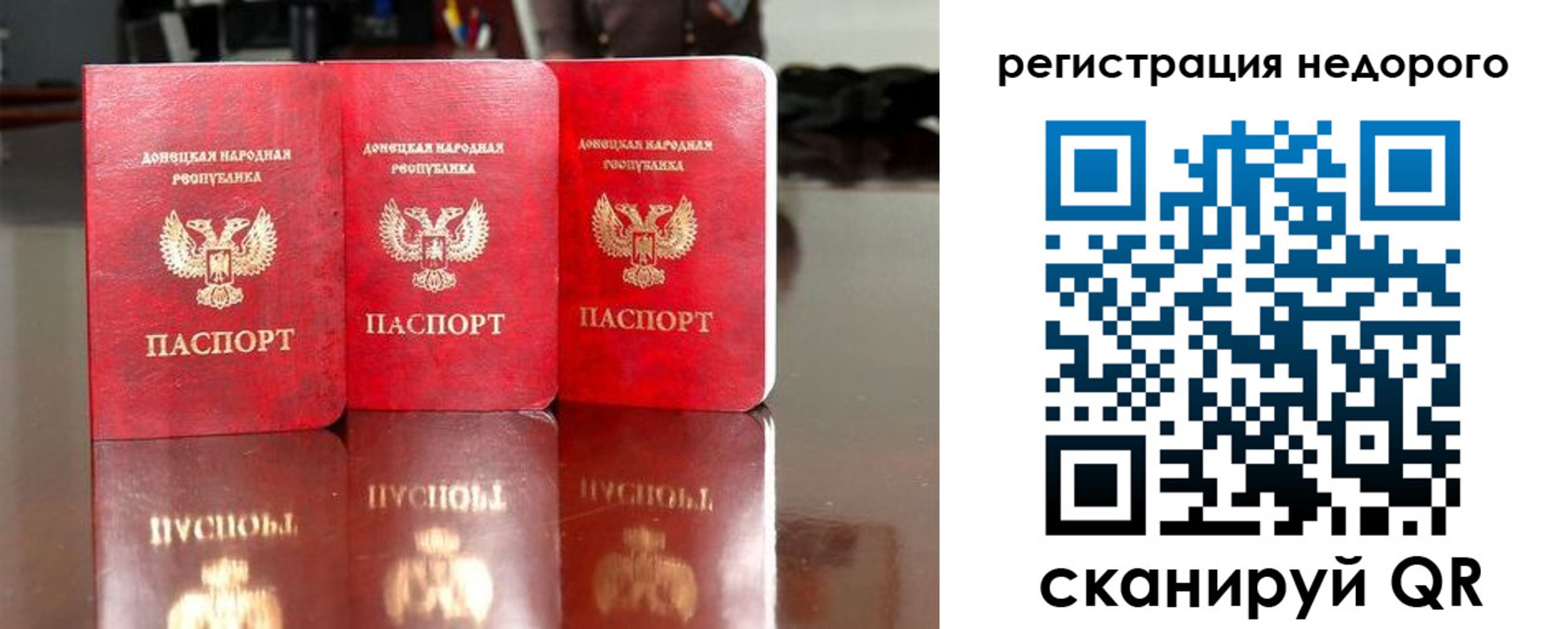прописка законно в Горячем Ключе