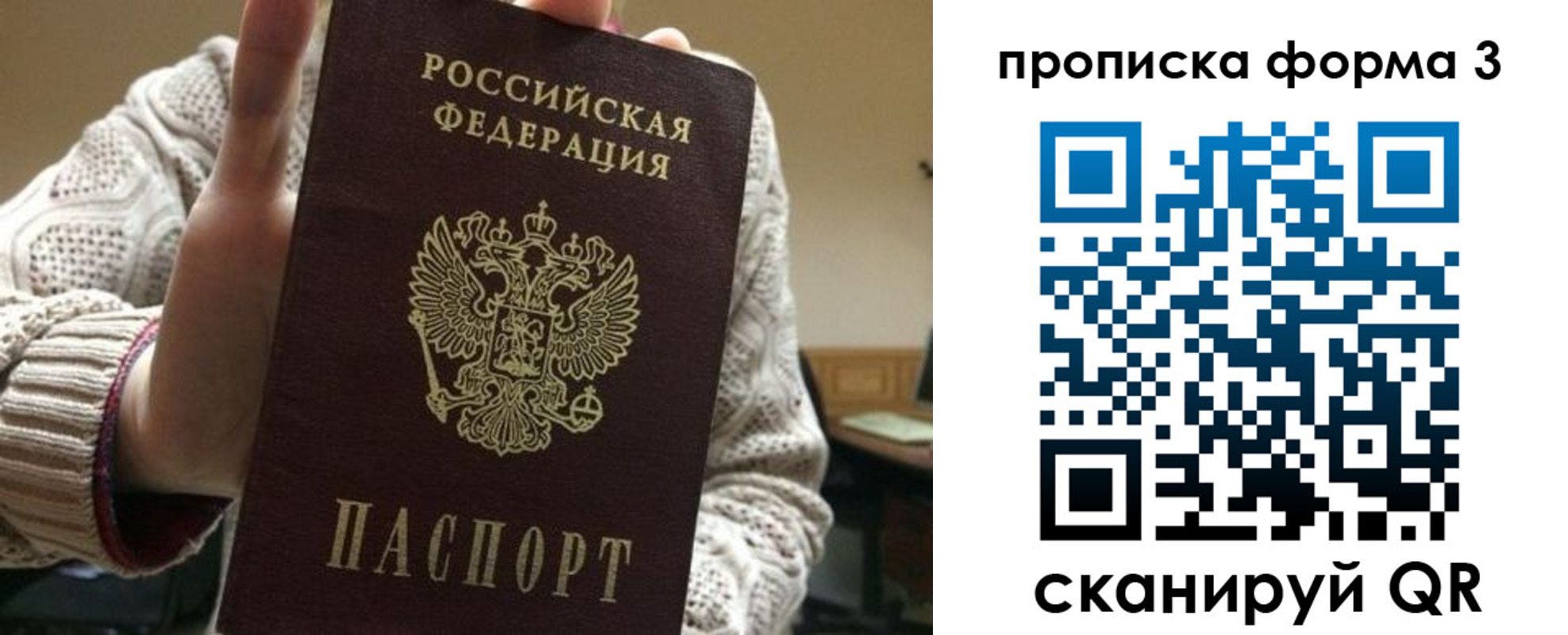 прописка от собственника в Горячем Ключе