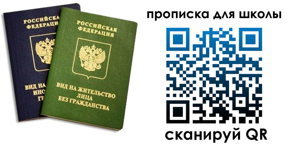 прописка штамп в Горячем Ключе