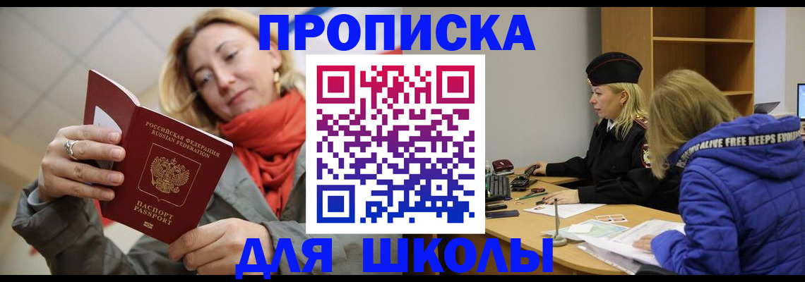 временная регистрация надежно в Горячем Ключе