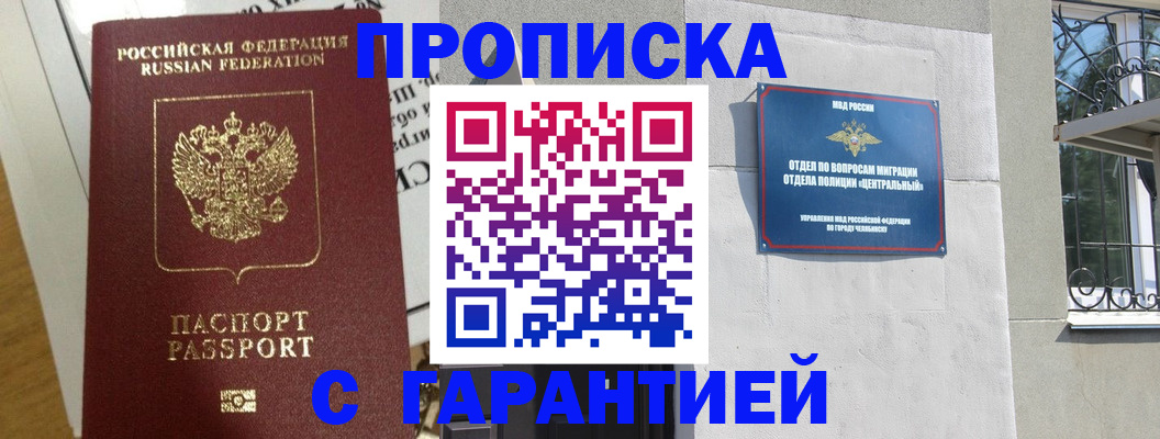 прописка для кредита в Горячем Ключе